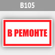   , B105 (, 250140 )